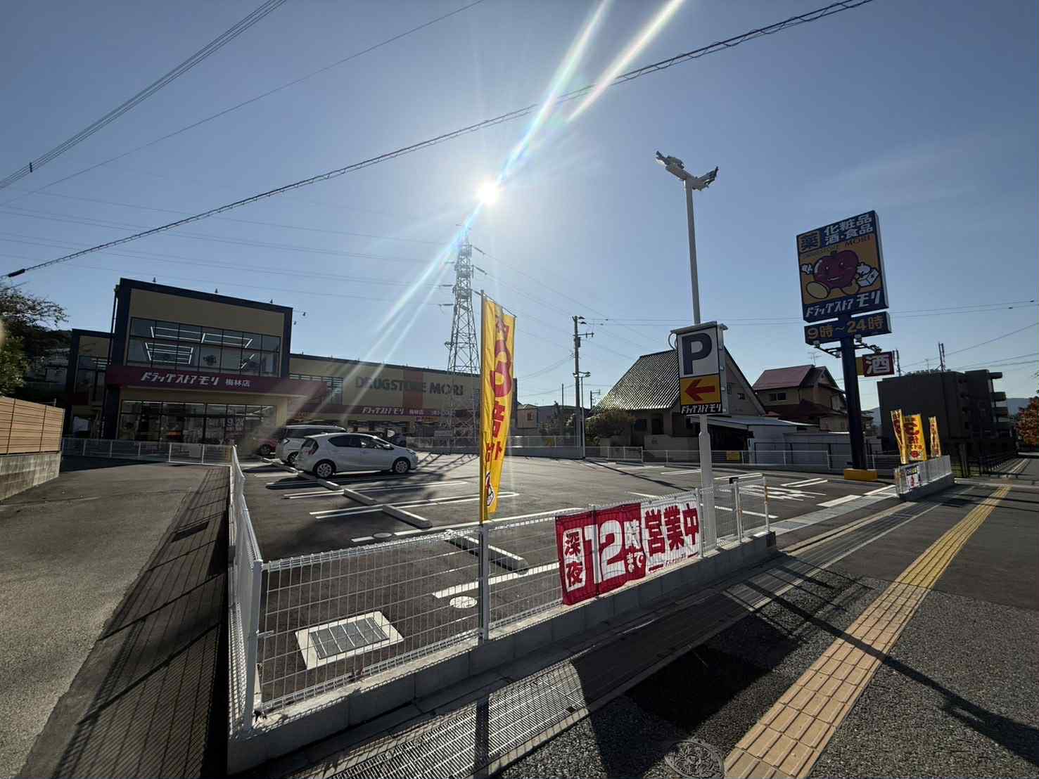 ドラッグストア